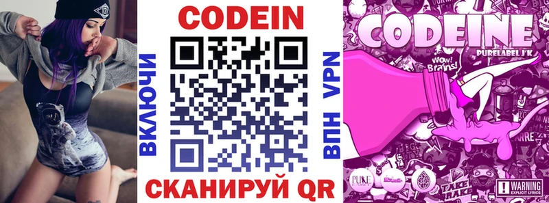 Кодеиновый сироп Lean Purple Drank  omg как зайти  Кудымкар 