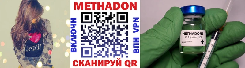 Метадон methadone  наркотики  Кудымкар 